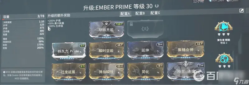 warframe地图炮有哪些战甲？ （地图炮战甲推荐）