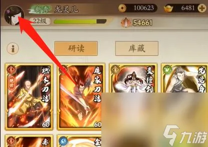 《无名江湖》接住将军三招方法
