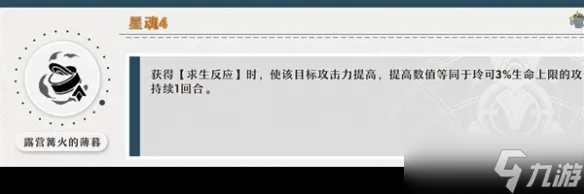 《崩坏星穹铁道》1.3玲可星魂推荐