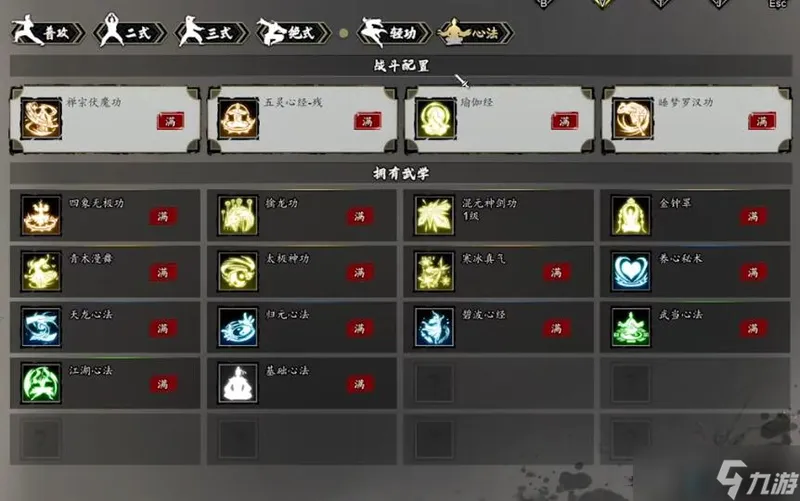 逸剑风云决怎么提升气血