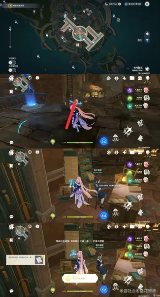 原神尘世闲游第四辑成就怎么解锁