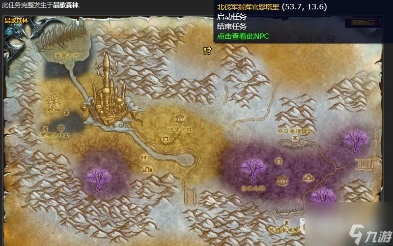 wowwlk银色北伐军声望怎么开启？ （魔兽世界天灾的战术）
