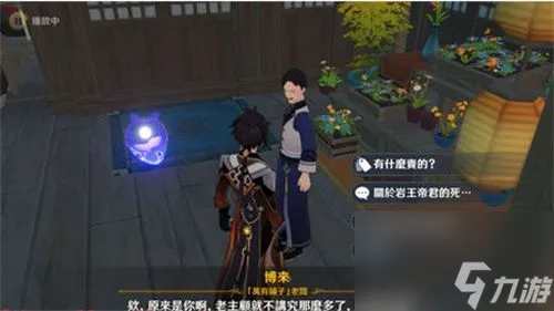 原神星螺怎么获取-星螺购买位置在哪