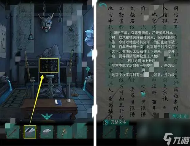 《点灯》第二章攻略