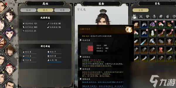 逸剑风云决白猿归风剑怎么获得