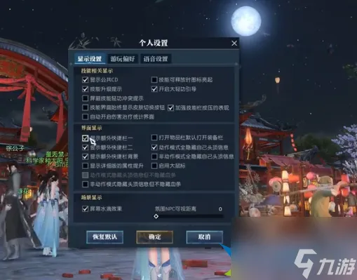 逆水寒魔兽老兵服 逆水寒额外快捷栏的设置