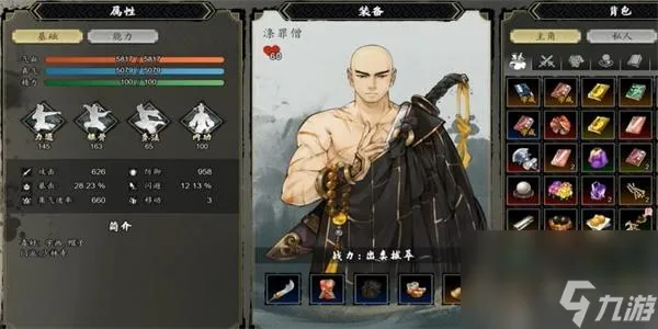 逸剑风云决涤罪僧怎么入队-逸剑风云决涤罪僧入队任务攻略