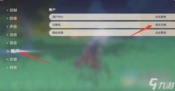原神2023国庆礼包码大全