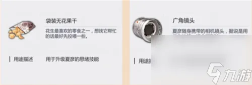 《未定事件簿》技能升级材料获得方法