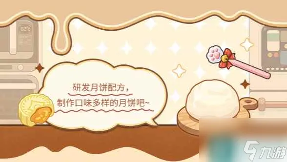 《未定事件簿》厨房的试炼玩法介绍一览