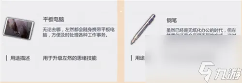 《未定事件簿》技能升级材料获得方法