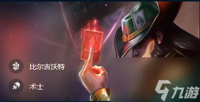云顶之弈S9.5崔斯特带什么装备-卡牌大师崔斯特装备搭配推荐