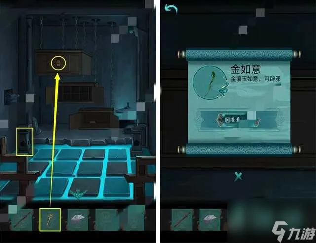 《点灯》第二章攻略