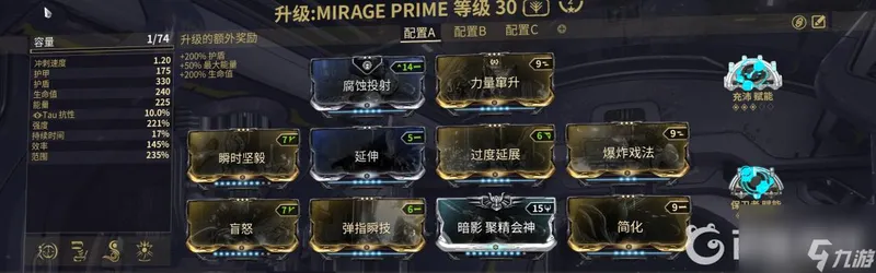 warframe地图炮有哪些战甲？ （地图炮战甲推荐）