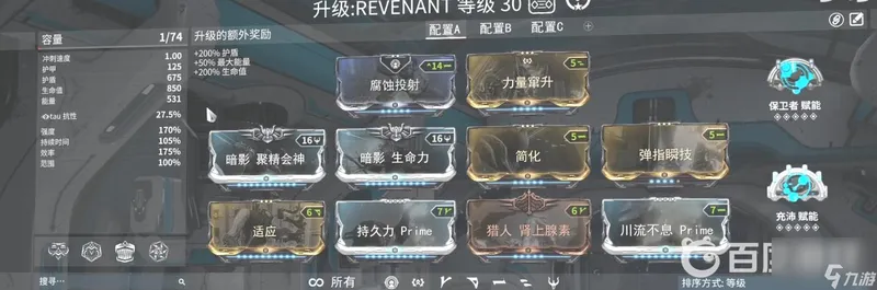 warframe地图炮有哪些战甲？ （地图炮战甲推荐）