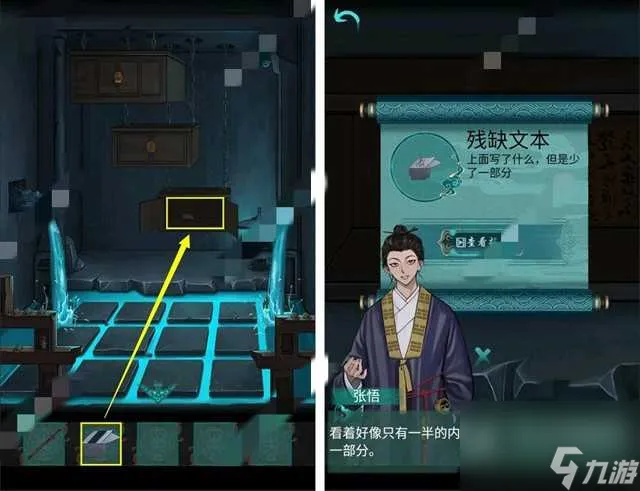 《点灯》第二章攻略