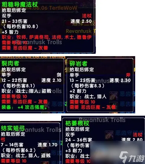 魔兽世界乌龟服新阵营10级声望武器获取方法攻略