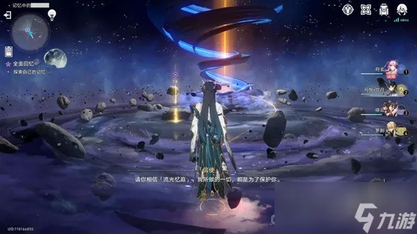 《崩坏星穹铁道》三月七同行任务攻略