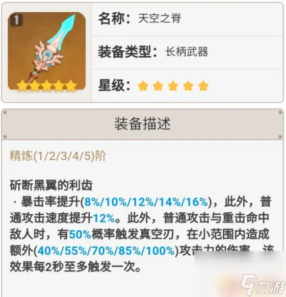 原神雷神的武器推荐 原神雷神武器选择攻略