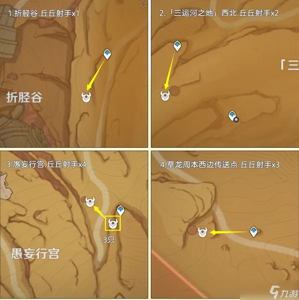 《原神》箭簇材料快速获取方法攻略