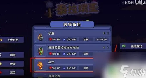 怎么在泰拉瑞亚里联机吗 泰拉瑞亚怎么联机游戏攻略