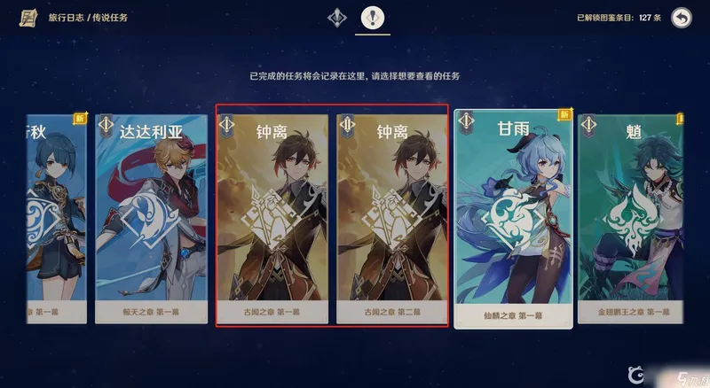 原神如何找到龙王任务 原神若陀龙王解锁方法