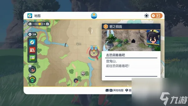 《宝可梦朱紫》恐洞位置