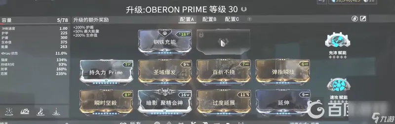 warframe地图炮有哪些战甲？ （地图炮战甲推荐）