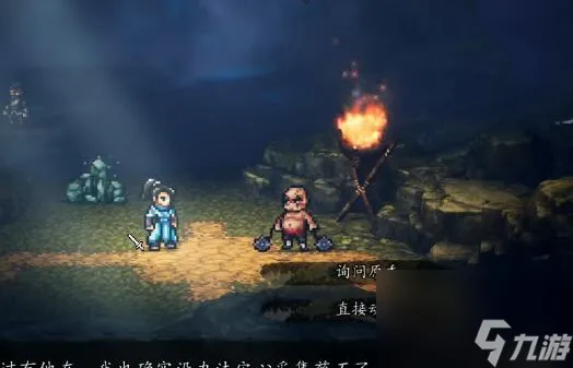 逸剑风云决瑶姬好感度攻略