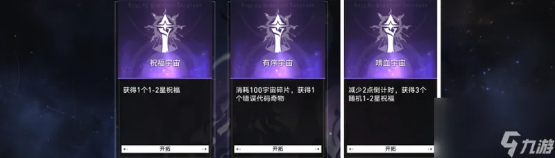 崩坏星穹铁道质量中继器成果怎样达到