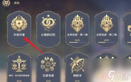 原神如何显现伤害值 怎么在原神游戏中查看自己的最高伤害