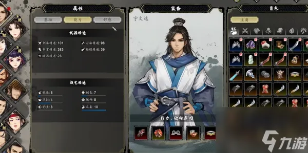 逸剑风云决白猿归风剑怎么获得