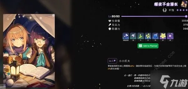 崩坏星穹铁道玲可光锥怎么搭配 玲可光锥选择推荐
