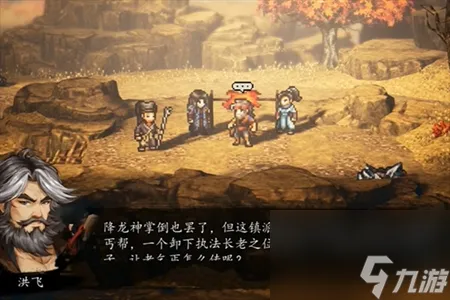 逸剑风云决丐帮是什么 逸剑风云决丐帮介绍