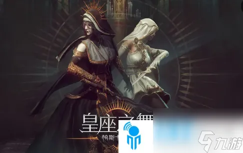 帕斯卡契约最新礼包兑换码大全