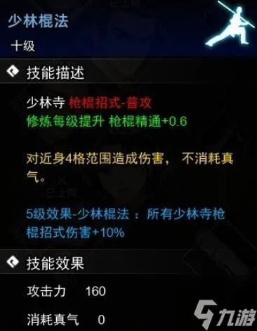 逸剑风云决武器武学价格及分类