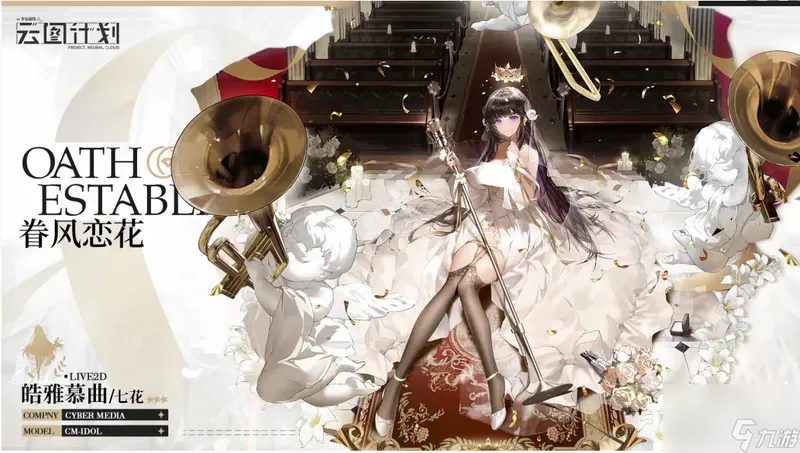 少女前线云图计划七花皓雅慕曲怎么样-七花皓雅慕曲皮肤一览