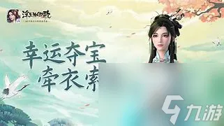 浮生为卿歌解除师徒关系攻略