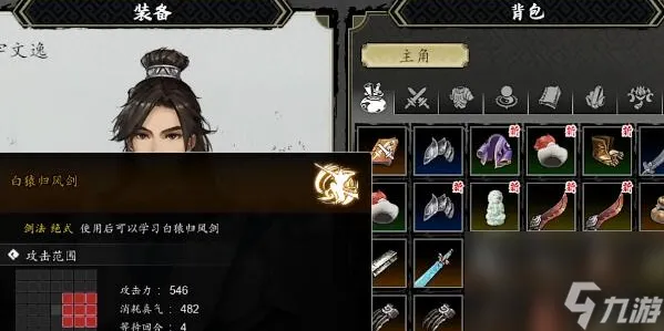 逸剑风云决怎么送礼