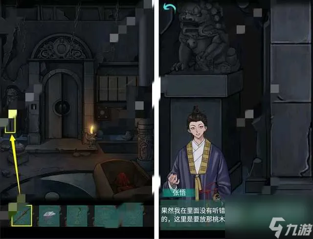 《点灯》第二章攻略
