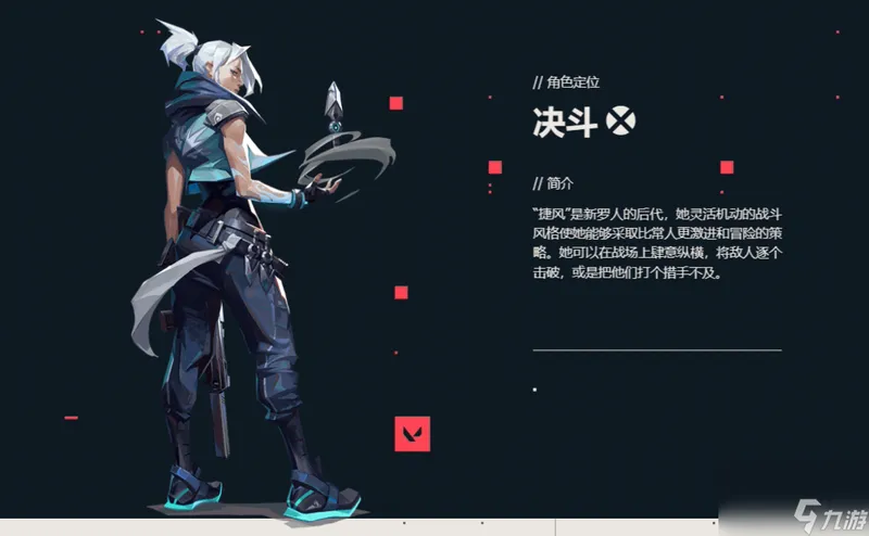 瓦罗兰特7.06版本更新了什么内容