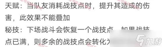 崩坏星穹铁道量子队花火技能爆料