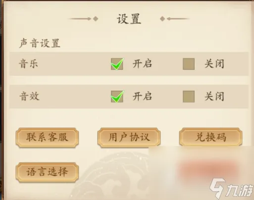 《无名江湖》接住将军三招方法