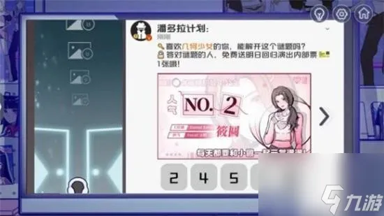 房间的秘密3女团回归夜第一关怎么过-房间的秘密3女团回归夜第一关攻略