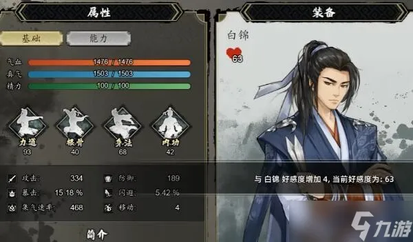 逸剑风云决队友位置大全 全队友招募位置收集攻略[多图]