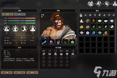 逸剑风云决人物喜好是哪些-逸剑风云决人物喜好介绍