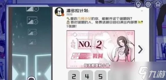 《房间的秘密3》序章通关方法