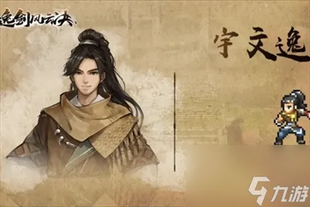 逸剑风云决怎么全屏 逸剑风云决全屏方法