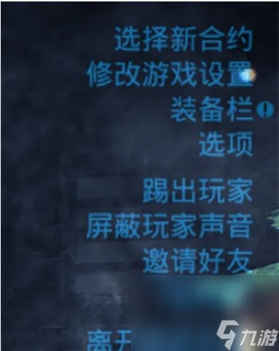 《收获日3》联机方法介绍