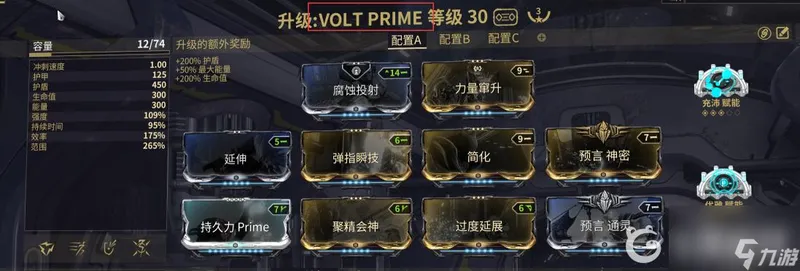 warframe地图炮有哪些战甲？ （地图炮战甲推荐）